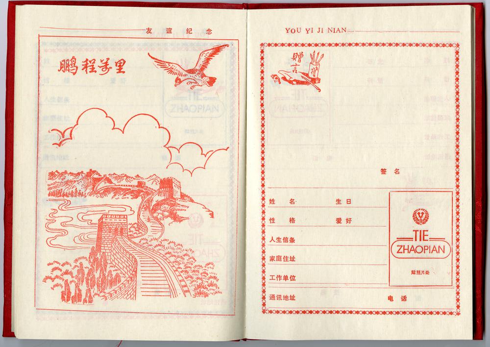 图片[18]-notebook BM-1991-0220.6-7-China Archive